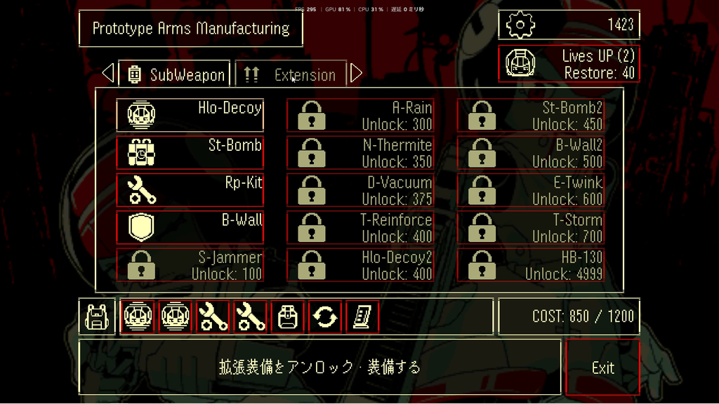 『最終回収SQUAD』サブウェポンとアップグレード